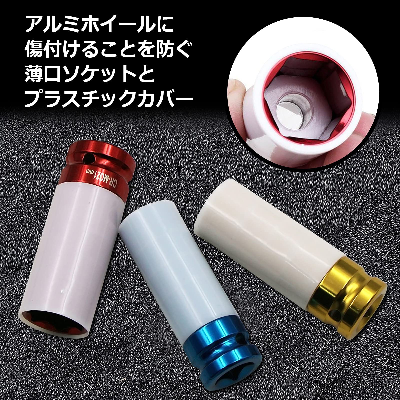 Amazon | シンプルチョコ ソケットレンチ 3本セット 17 19 21mm 