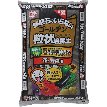 Amazon 培養土 ゴールデン粒状培養土 観葉植物用 14l と 培養土 ゴールデン粒状培養土 14l Grba 14 のセット 用土