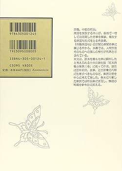 Amazon.co.jp: 校註懐硯 : 田崎 治泰, 田崎 治泰: 本