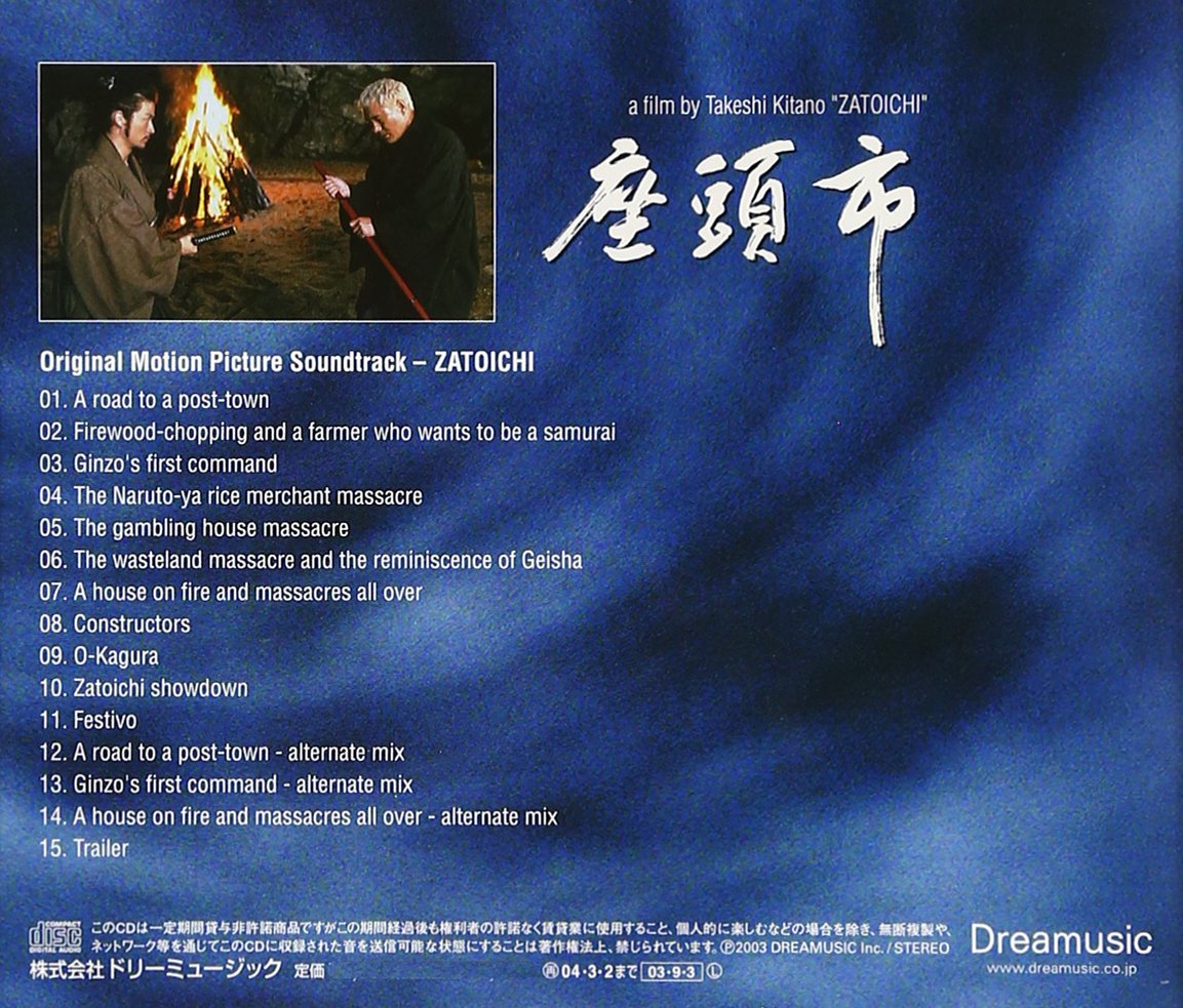 Keiichi Suzuki Zatoichi Amazon Com Music