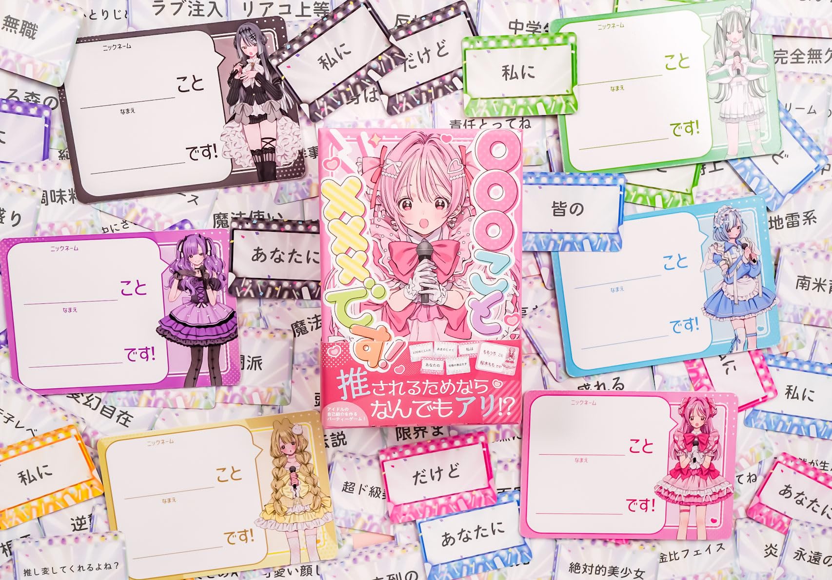 Amazon | モザイクがかり 【○○○こと×××です！】 ボードゲーム（3-6 