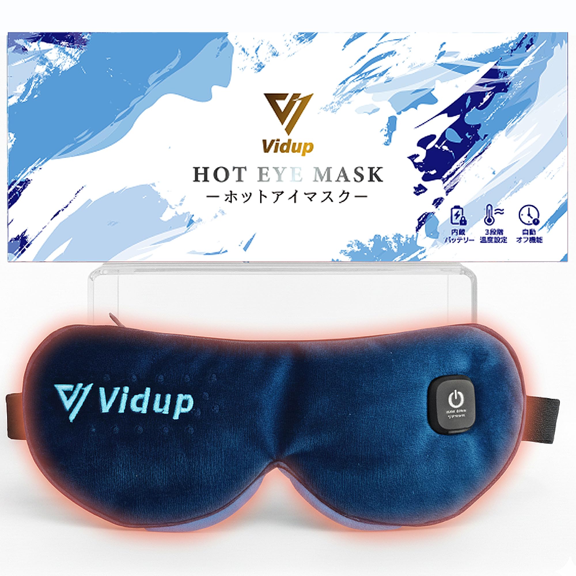 ダブリー  アイマスク Amazon.co.jp: Vidup(ヴァイダップ) ホットアイマスク コードレス 充電