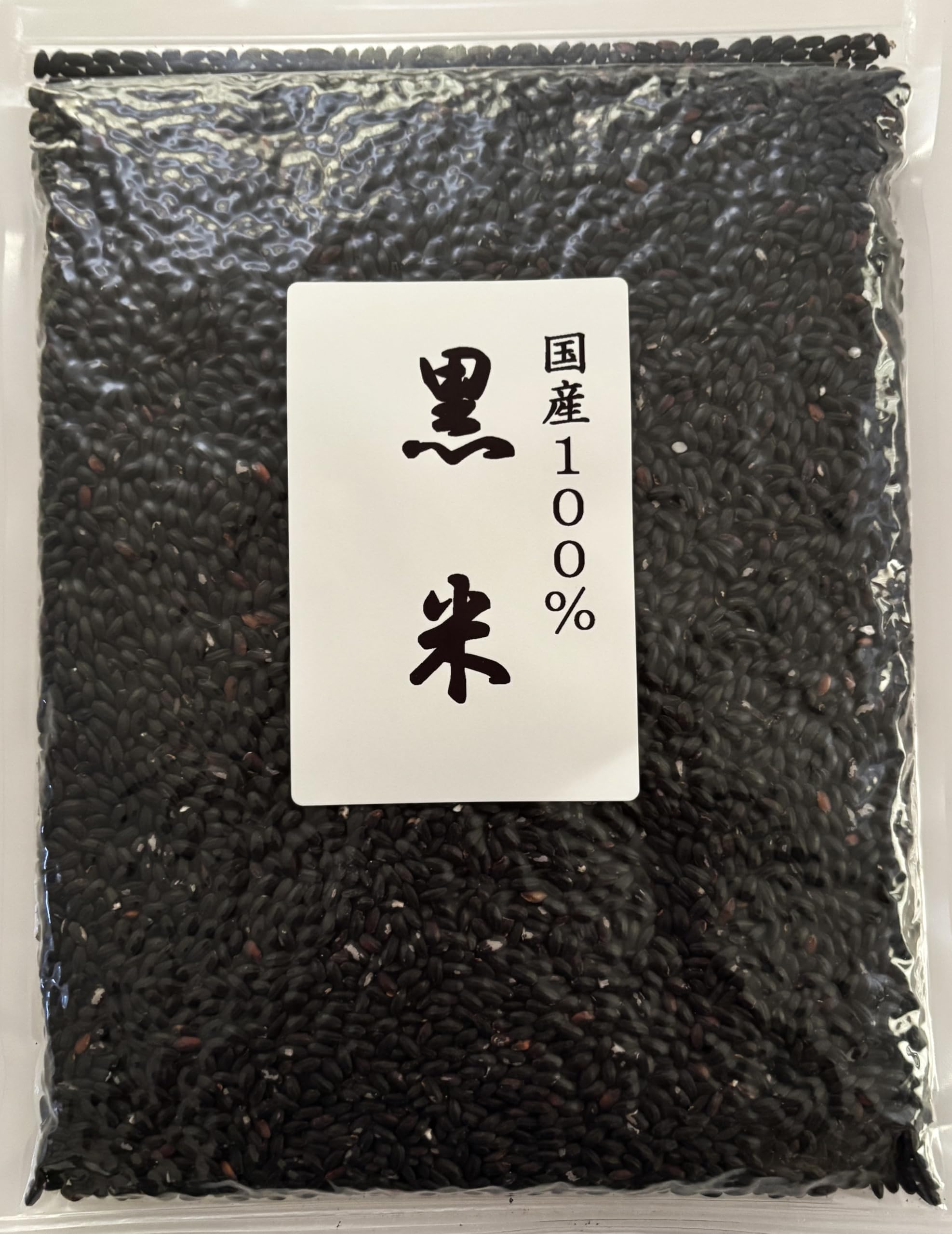 Black Rice Iwate Prefecture Multigrain Rice Ancient Rice No Residual Pesticides Detected 500g