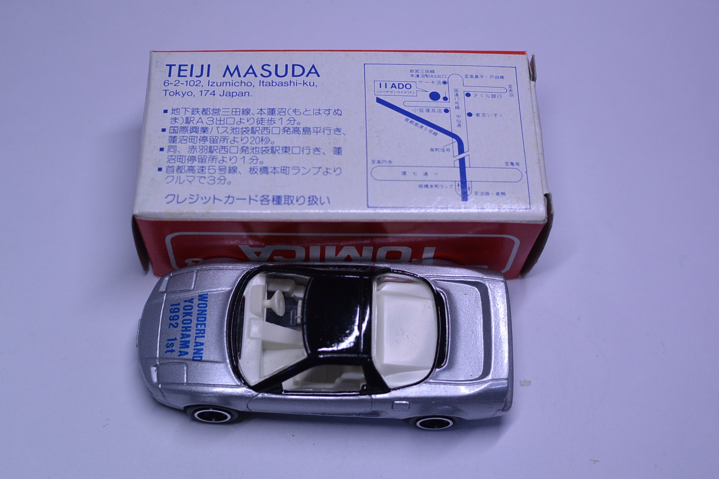 Amazon | トミカ アイアイアド・カンパニー特注 新店舗開店記念品 NSX