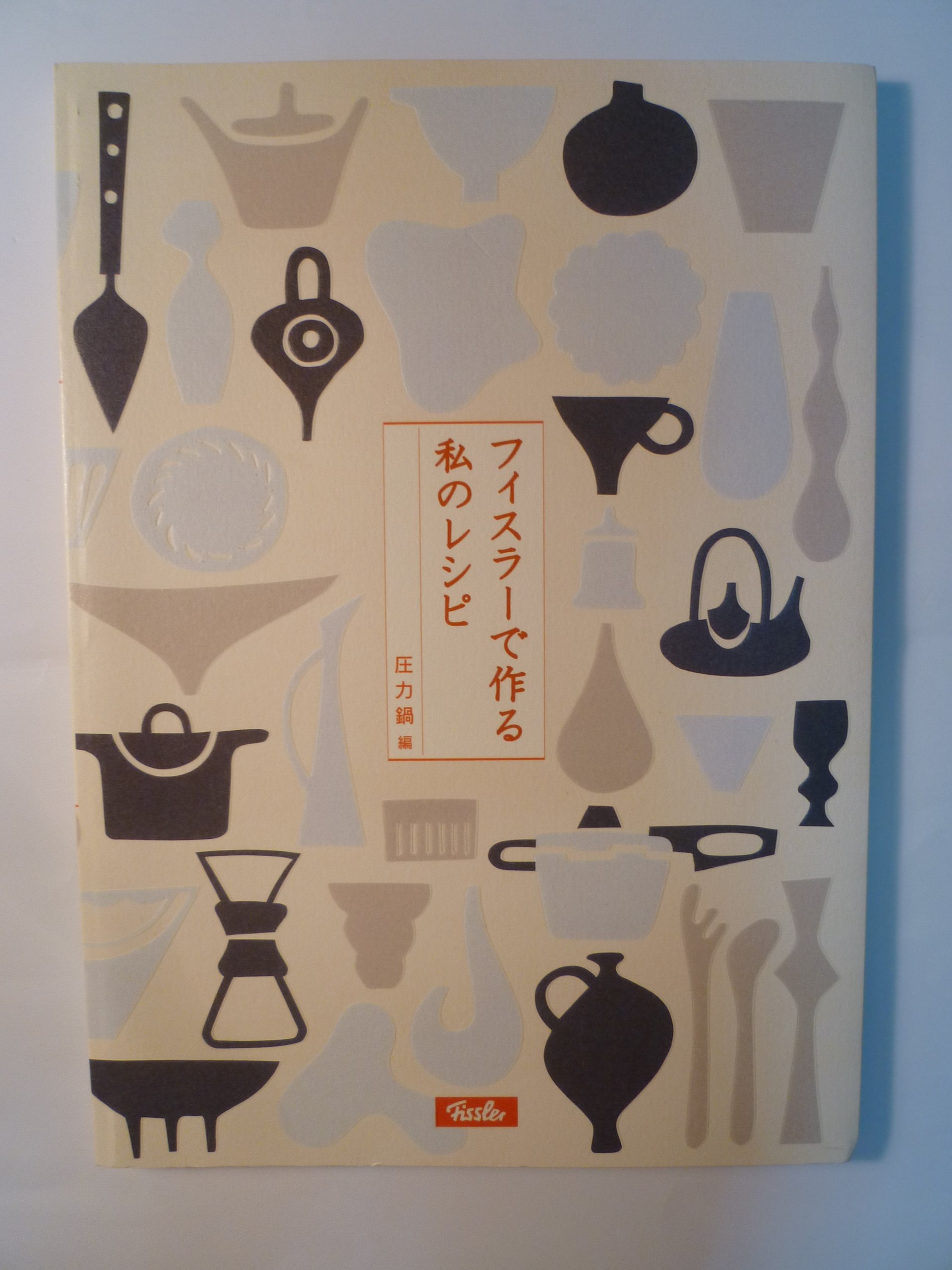 セコクイック amc 圧力鍋 フィスラー 説明書 レシピブック付き