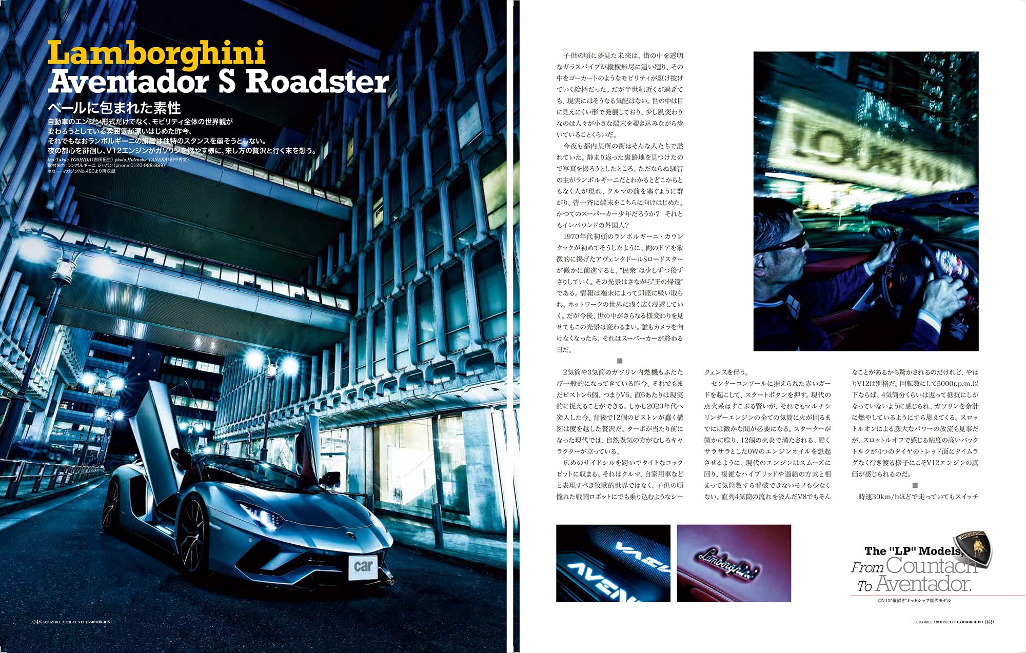 スクランブル アーカイブ V12ランボルギーニ Neko Mook 本 通販 Amazon スクランブル アーカイブ V12ランボルギーニ Neko Mook 本 通販 Amazon