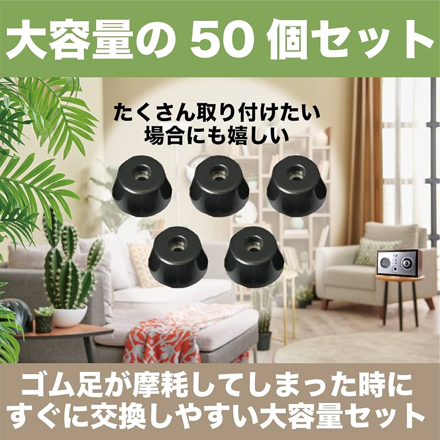 Amazon.co.jp: HAMILO ゴム足 滑り止め 防振 家具 インシュレーター 50