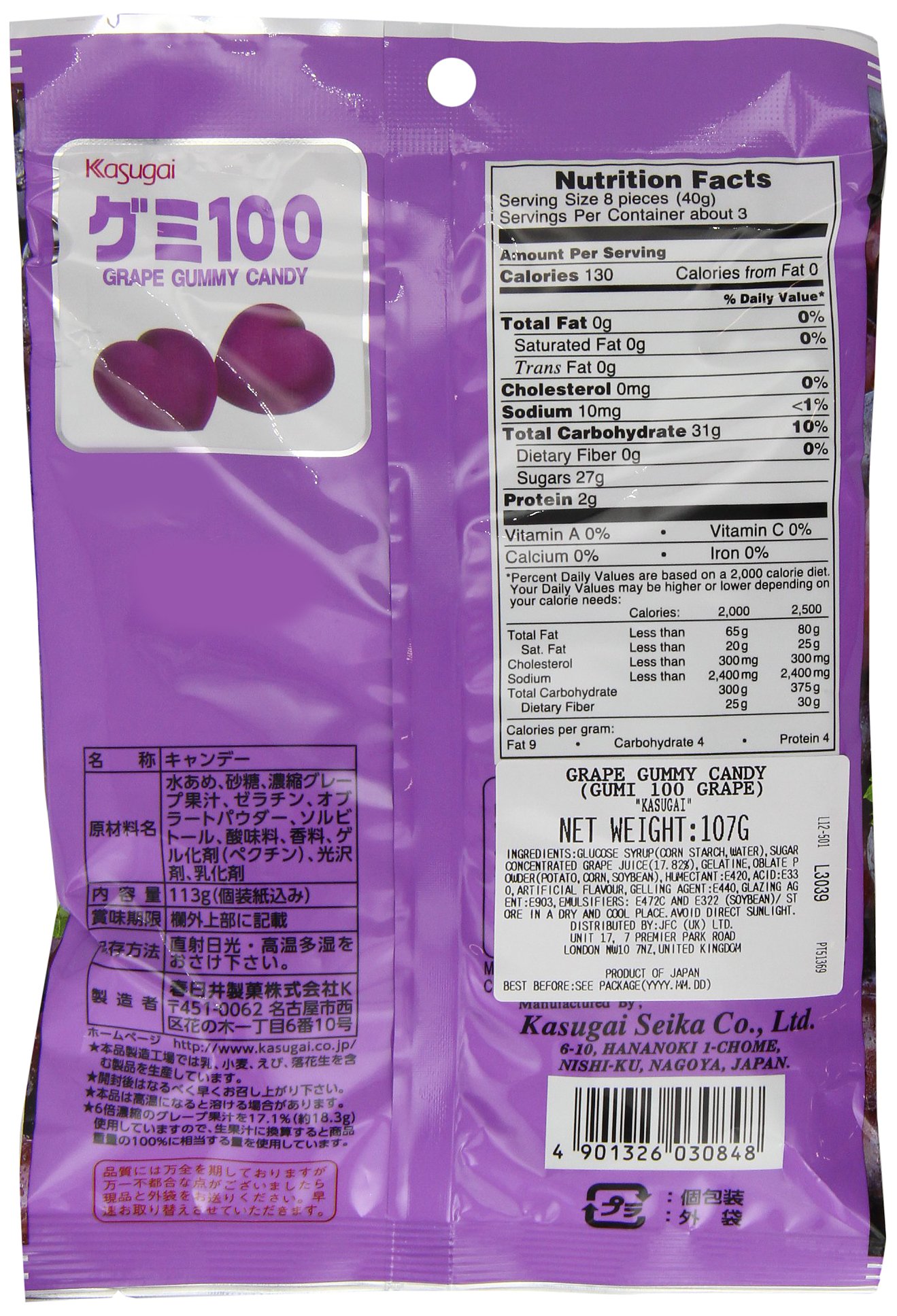 Kasugai Grape Gummy Candy 3.77oz (2 Pack)