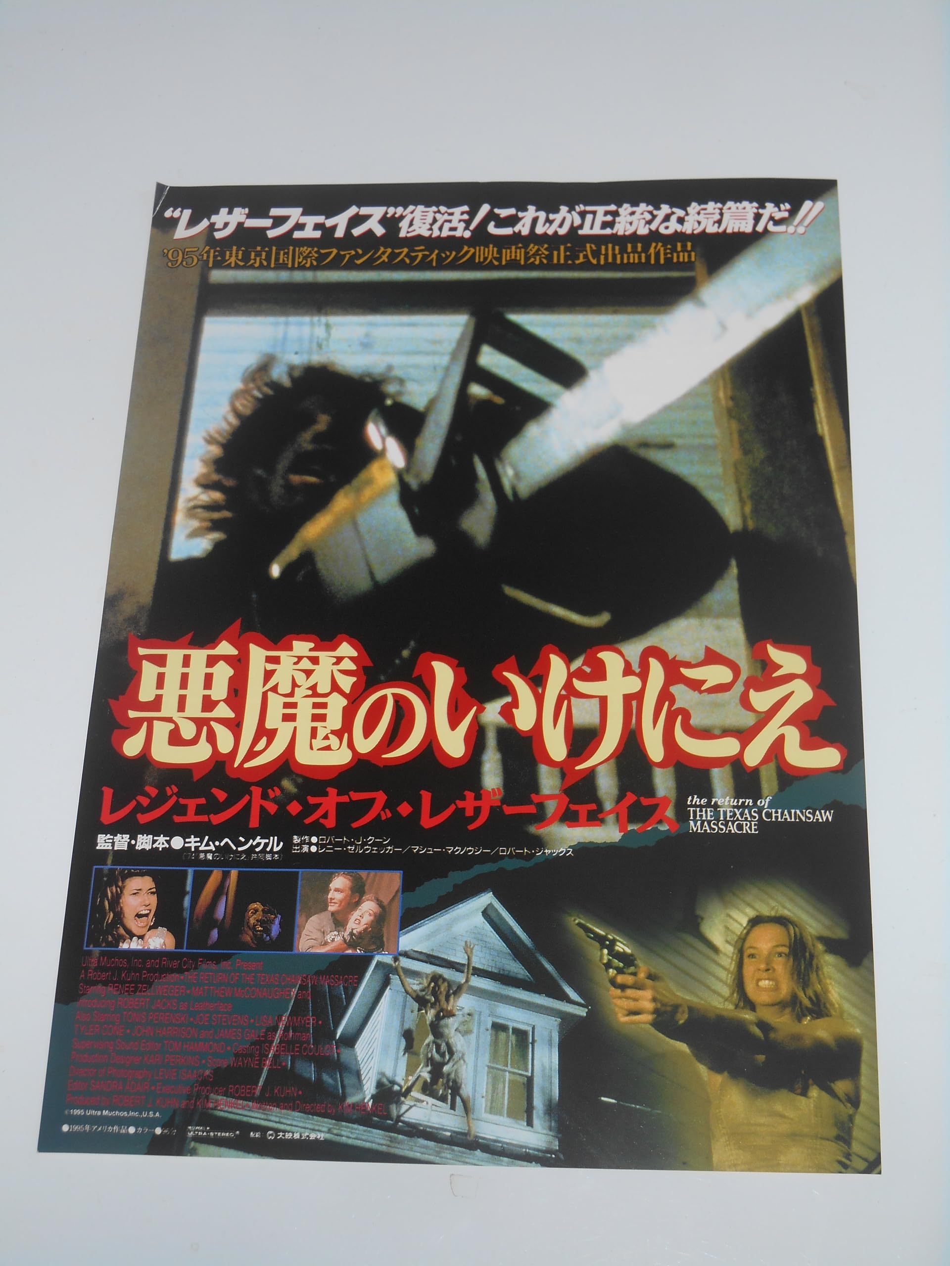 新作 中古VHSビデオ 悪魔のいけにえ レジェンド・オブ・レザーフェイス