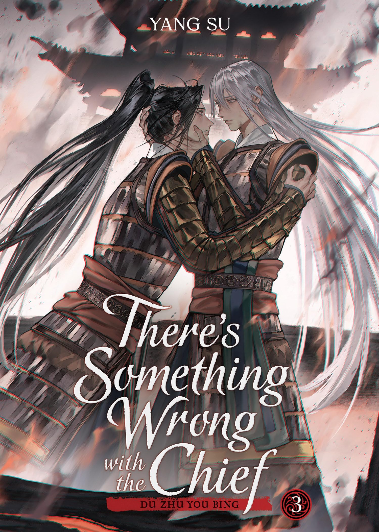 Cover of There's Something Wrong with the Chief: Du Zhu You Bing (Novel) Vol. 3