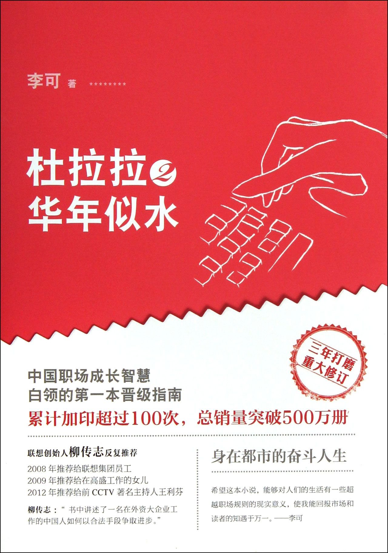 Amazon.com: 李可: books, biography, latest update