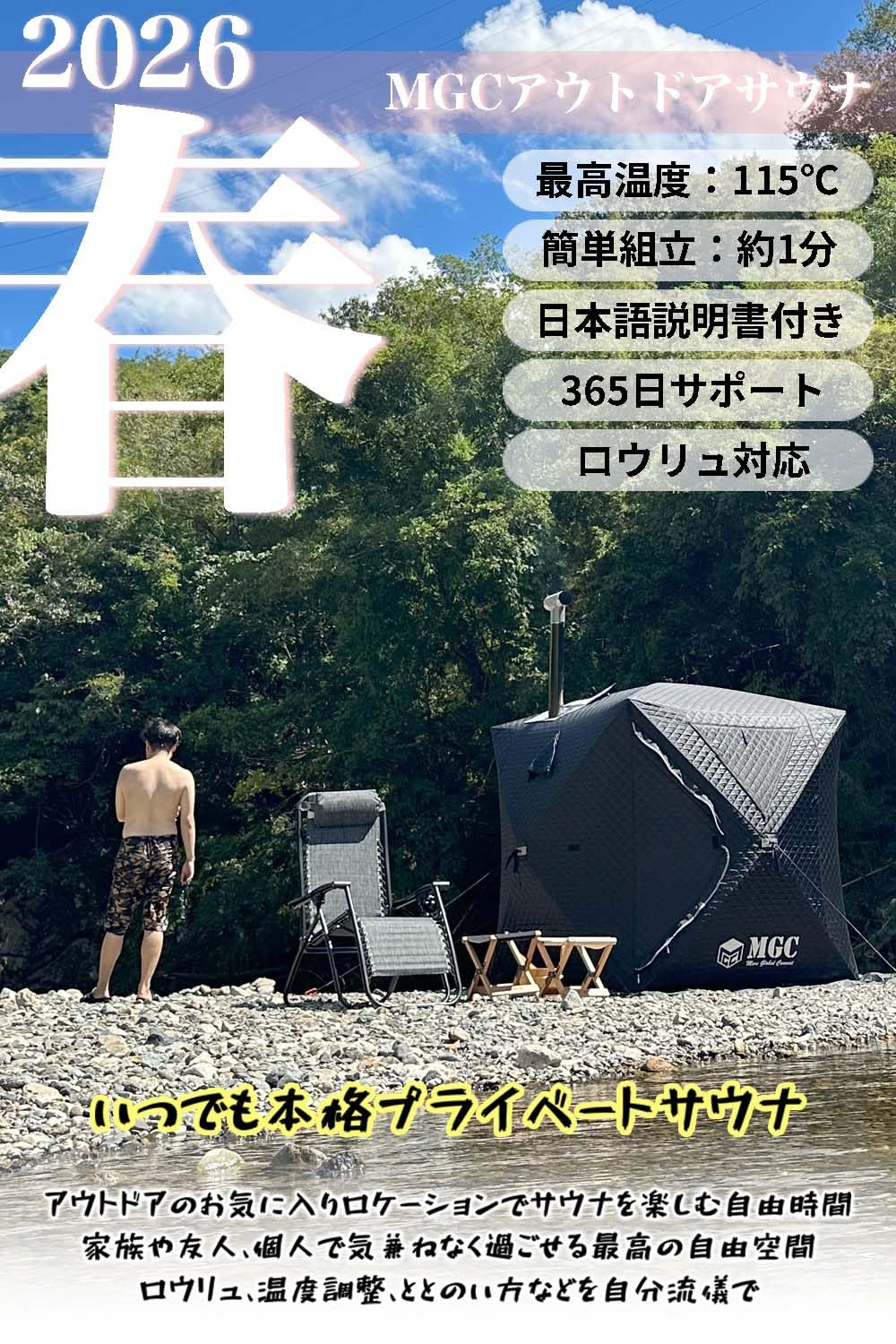 MGC テントサウナ セット サ活始めるセット 4人用 サウナ ロウリュ 薪ストーブ サウナストーン すぐ使える 幅230m×奥行230cm×高さ200cm アウトドア キャンプ ポップアップ 簡単設営 Amazon.co.jp: MGC テントサウナ セット 4人用 2026年新バージョン
