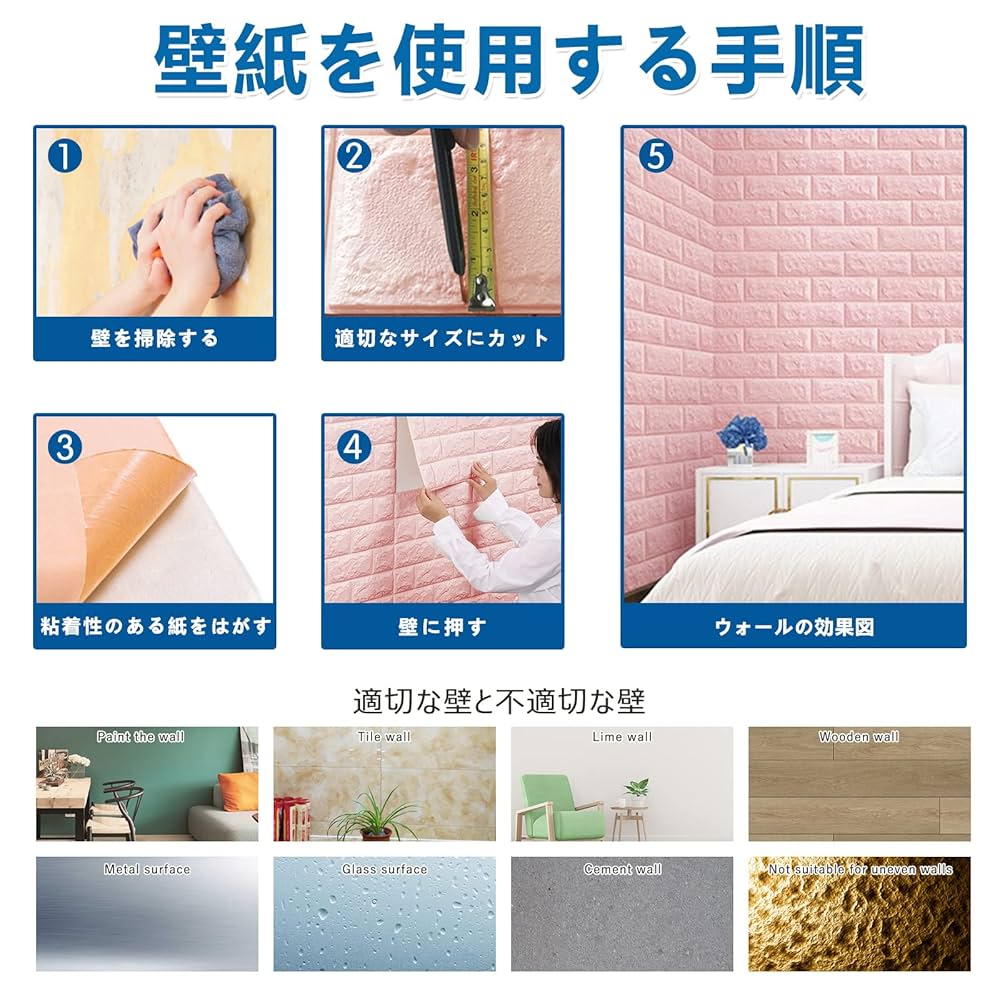 Amazon | Sodeno 3D壁紙 40枚セット クッションシート リメイク