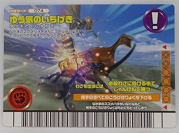 Amazon | 【わざ 074-フォレストグリーン】ゆう気のいちげき