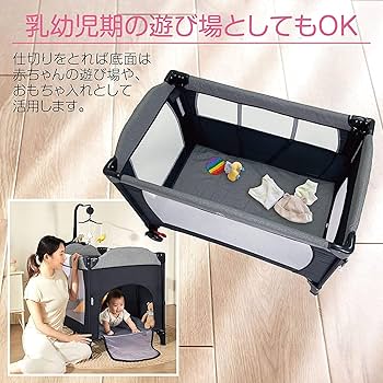 Amazon.co.jp: Brotish ベビーベッド ベビーサークル プレイヤー