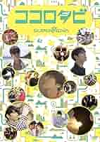 ココロタビSUPERNOVA [DVD] Amazon.co.jp: ココロタビSUPERNOVA [DVD] : SUPERNOVA