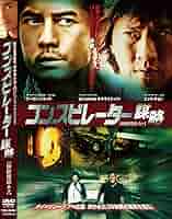 コンスピレーター   謀略 [DVD] 81QIWwWqjSL._AC_SY200_QL15_.jpg
