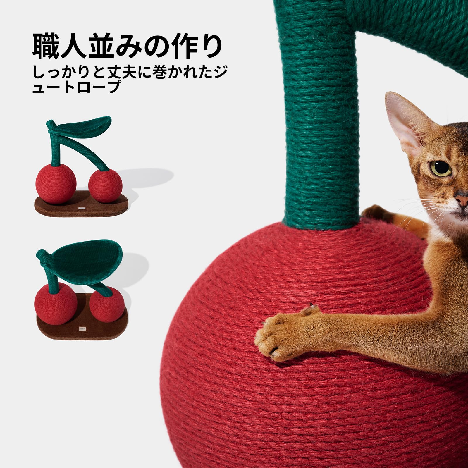 VETRESKA ベトレスカ チェリー 爪とぎボール 、 つめとぎ、爪