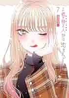 Kom @こねはぴ様　その着せ替え人形は恋をする 全巻 その着せ替え人形は恋をする」コミックス累計1000万部突破
