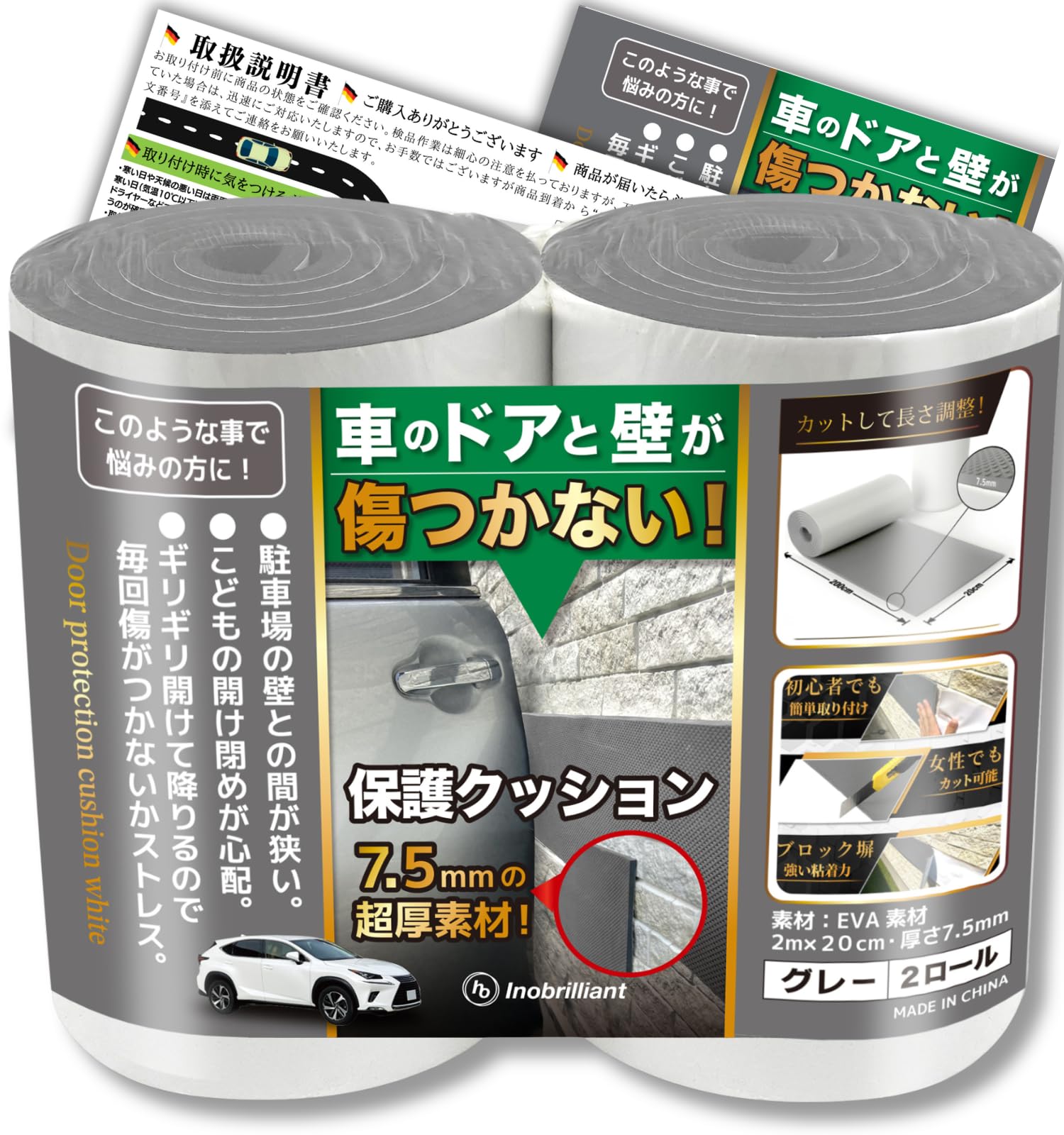 車のドア　キズ防止　ボディ保護 ドアの開け閉めに　隣の車傷防止 ゴムエッジガード Amazon.co.jp: Sunny 車用 ドアガード 傷防止 壁や隣の車への