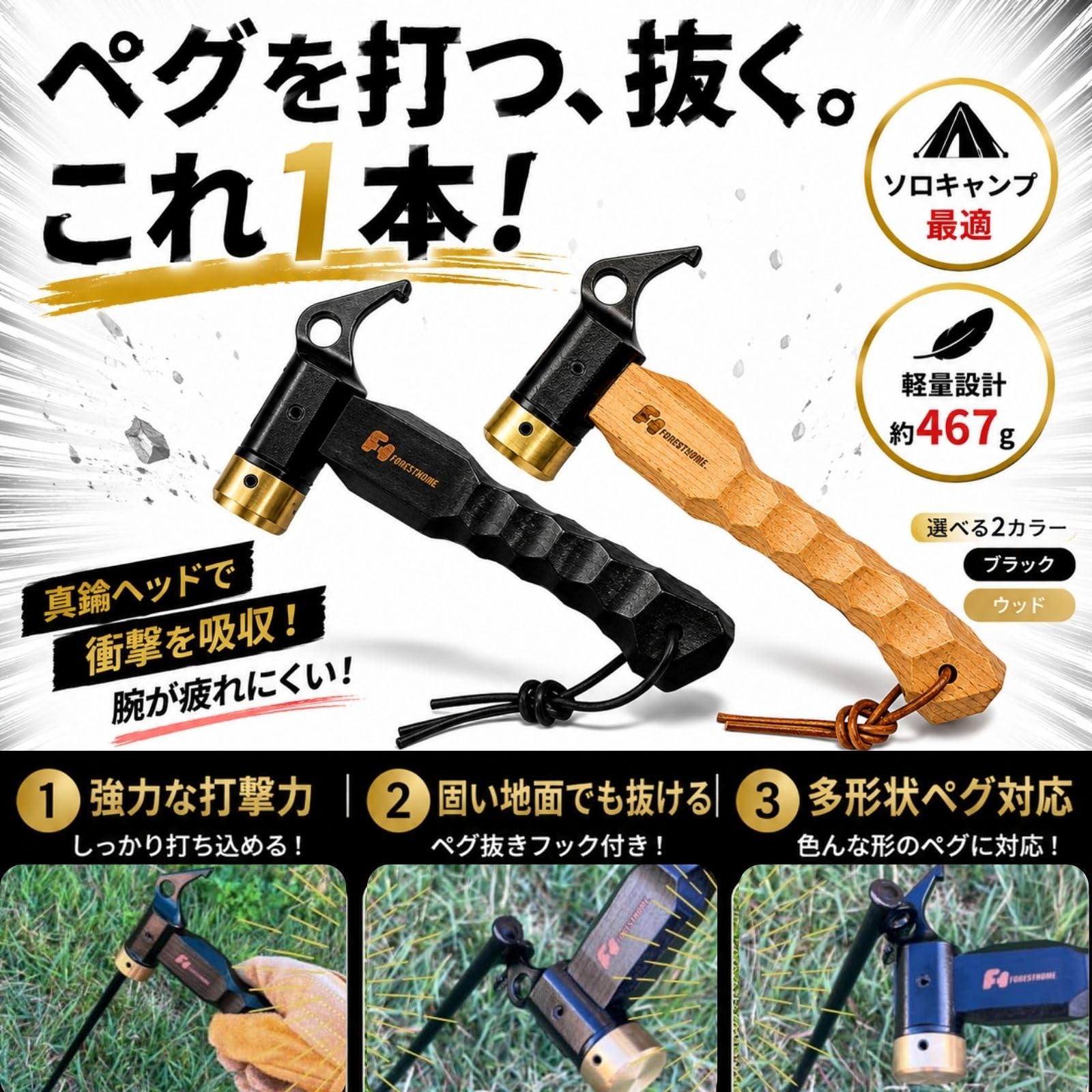 Amazon | FOREST HOME ペグハンマー ハンマー 真鍮ヘッド 名栗加工