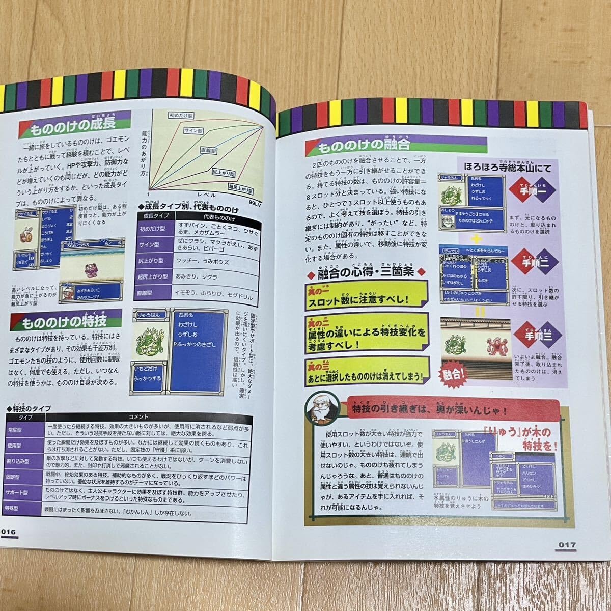 Amazon.co.jp: がんばれゴエモン もののけ道中飛び出せ鍋奉行