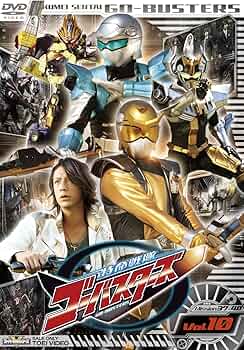 (未使用･未開封品)　スーパー戦隊シリーズ 特命戦隊ゴーバスターズ VOL.2 p1m72rm Amazon.co.jp: スーパー戦隊シリーズ 特命戦隊ゴーバスターズ