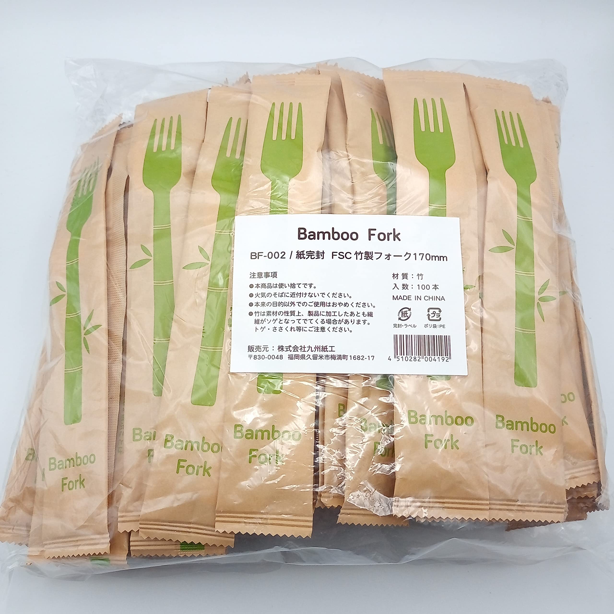 Amazon.co.jp: 九州紙工 FSC 竹製 フォーク 100本 クラフト完封