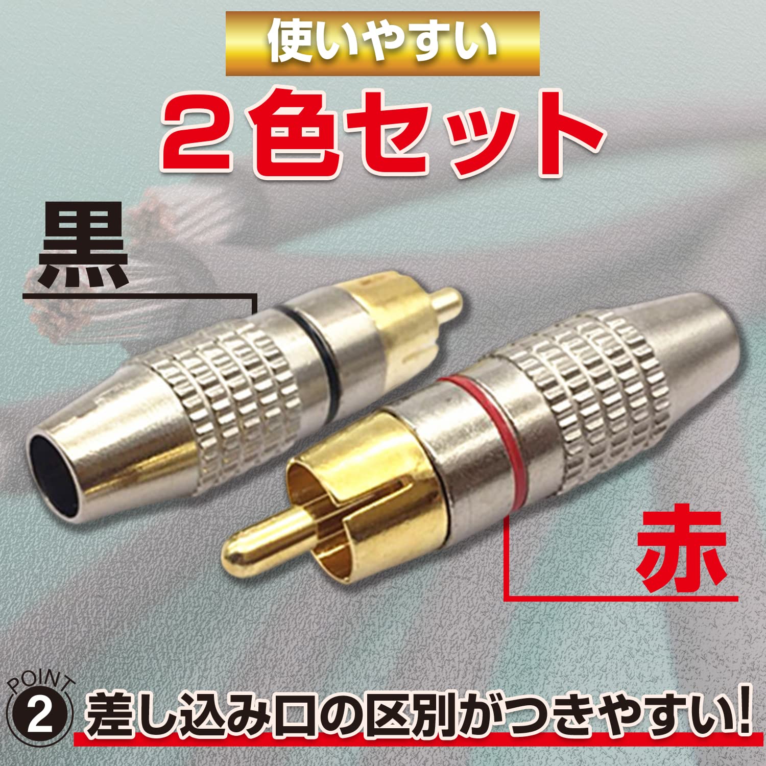 128個セット RCAプラグ 金メッキ仕上げ 送料無料 (RCA端子 ピン端子