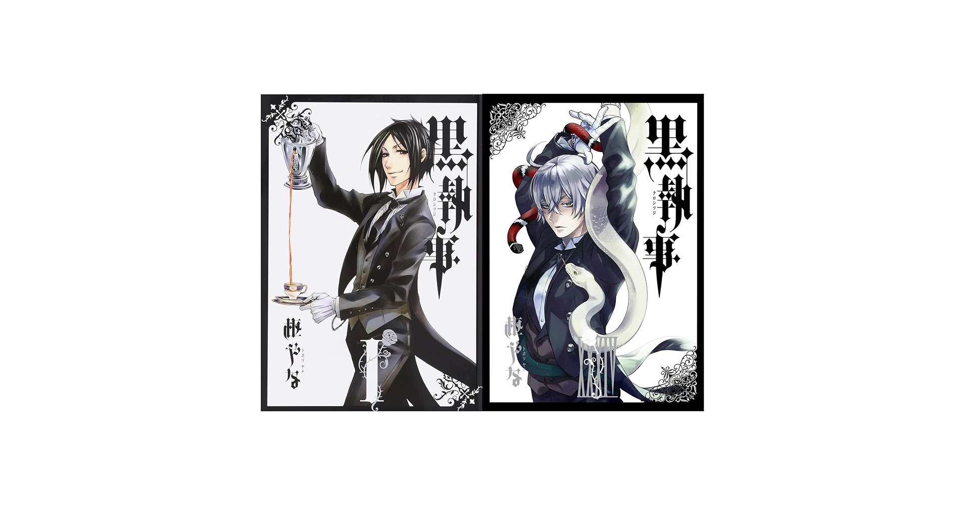 Amazon.co.jp: 黒執事 最新刊 1-34巻 全巻 セット : おもちゃ
