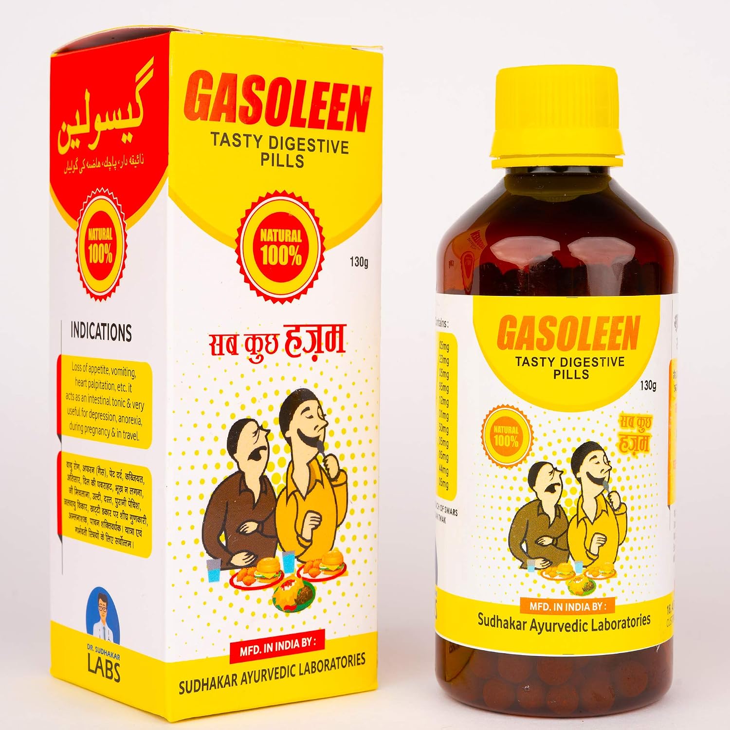 Sudhakar Gasoleen 130 Gms Tasty Digestive Pills Very Useful For Indigestion, Acidity, Gas and Constipation - Review, Price and Buying Guide