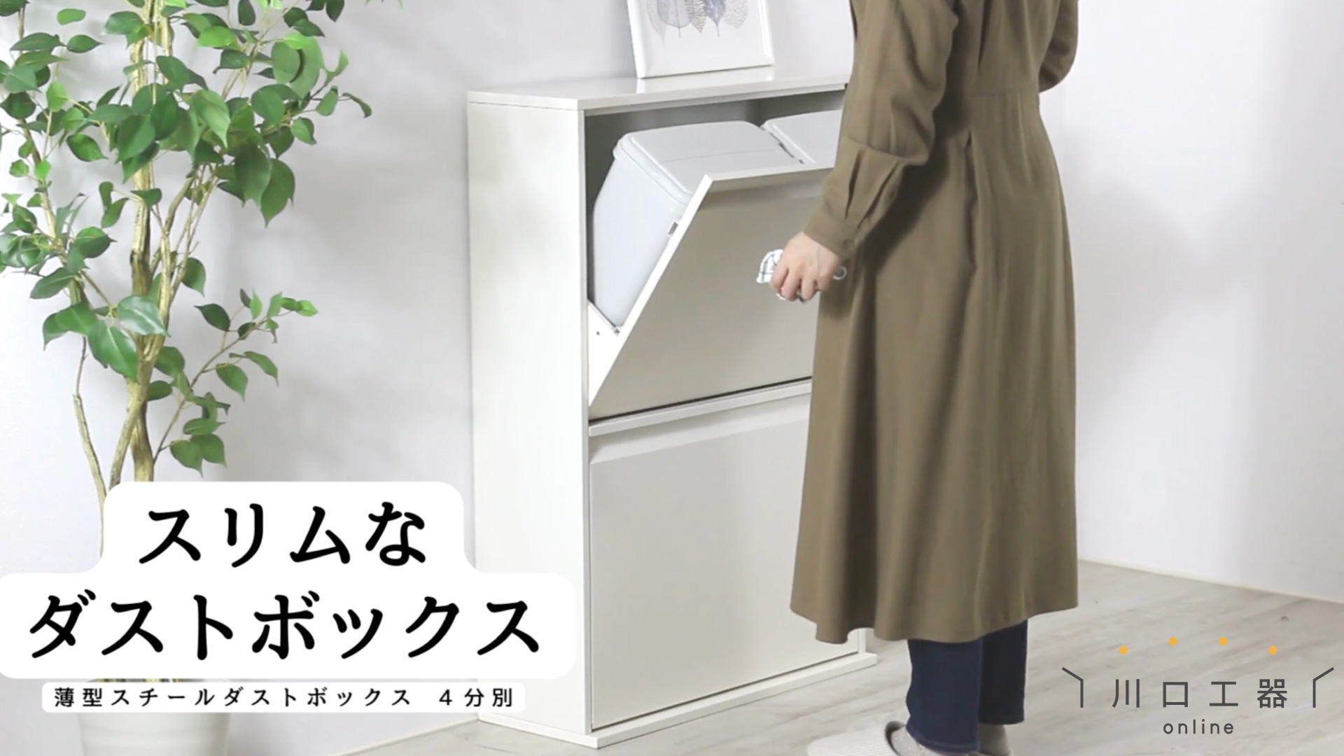 Amazon｜川口工器 スチール 薄型 ダストボックス 完成品 日本製 21125 