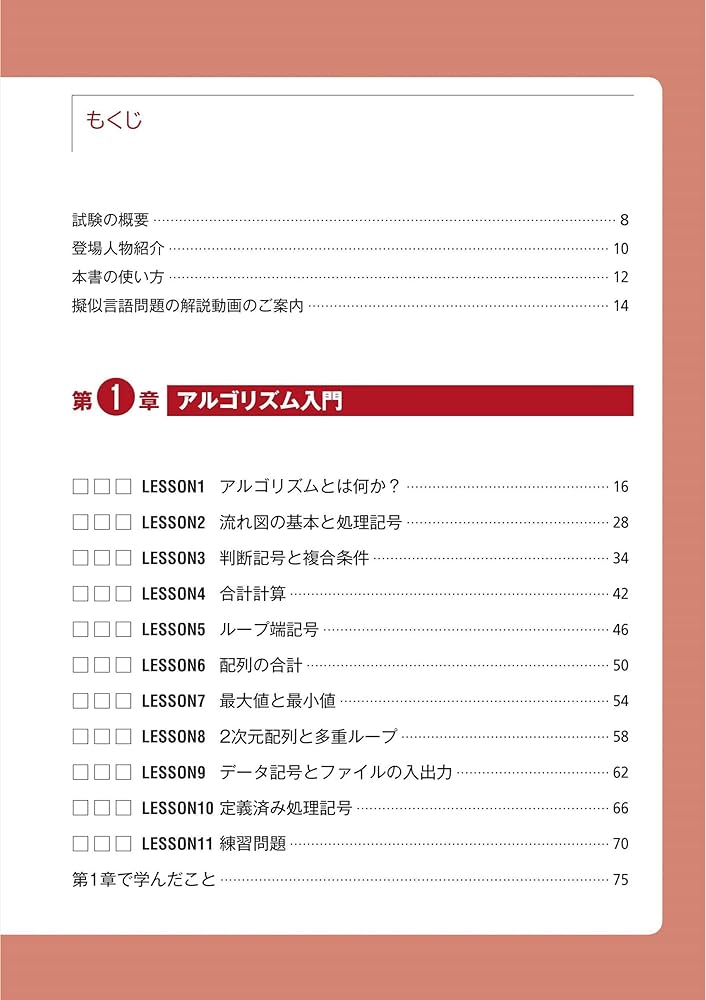 【中古】 よく出るよくわかる基本情報技術者〈午後〉問題集 情報処理技術者試験 ２００８秋/日経ＢＰＭ（日本経済新聞出版本部）/日高哲郎 情報処理教科書 応用情報技術者 テキスト&問題集 2020年版 | 日