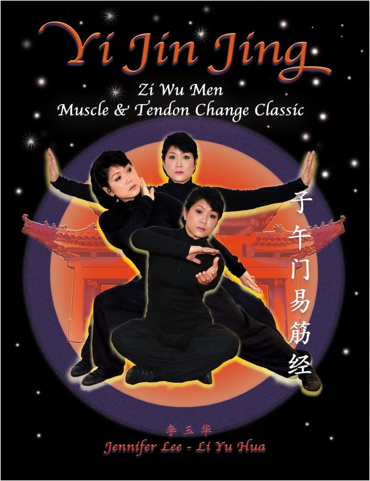 Yi Jin Jing - Zi Wu Men Muscle and Tendon Change Classic