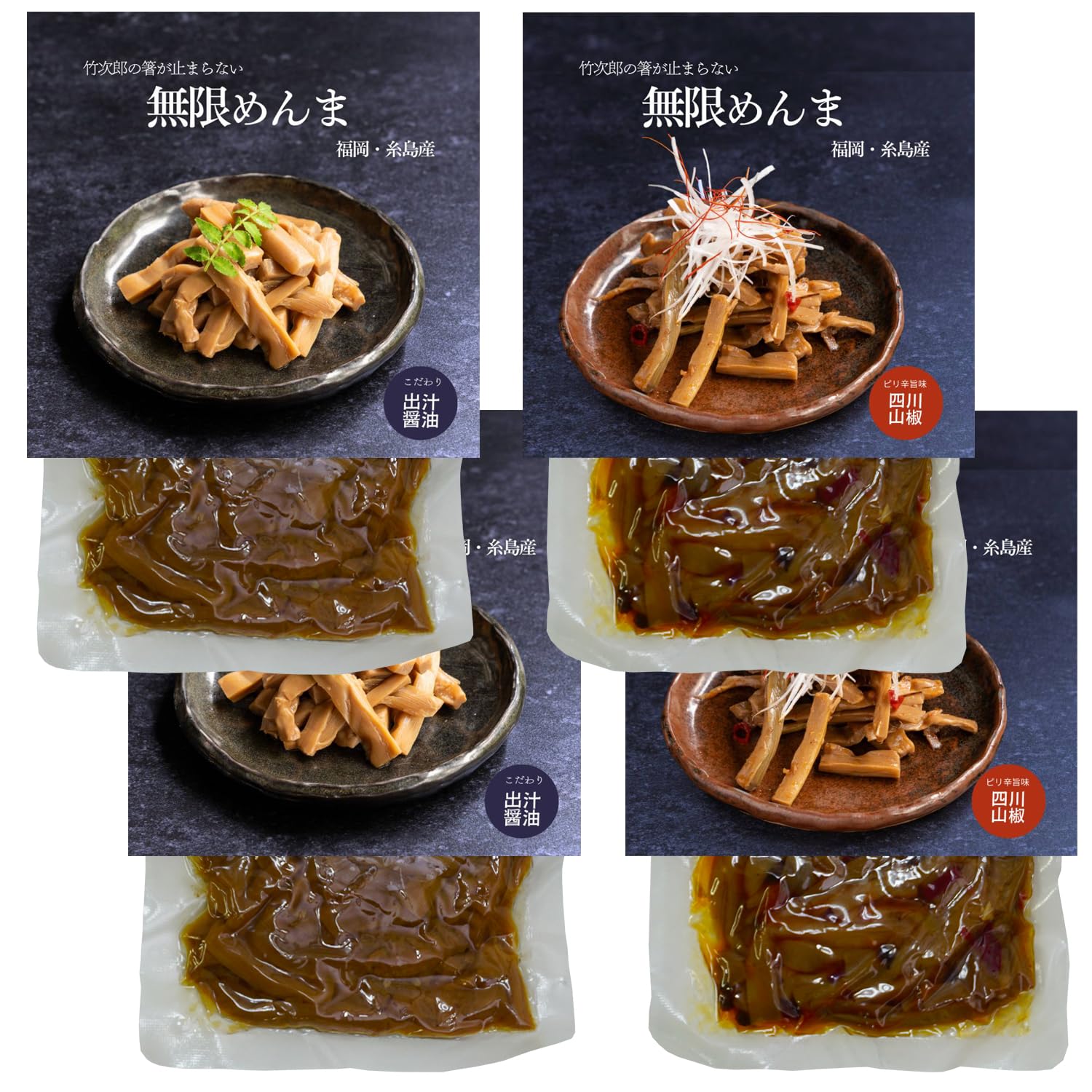 Amazon | 竹次郎 無限めんま 国産 糸島産 おつまみ おかず レストラン