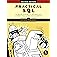 Practical SQL, 2nd Edition: A Beginner's Guide to Storytelling with Data