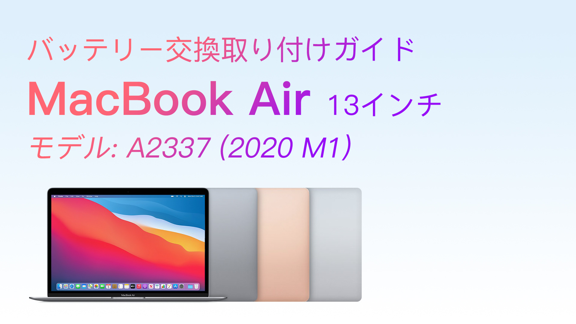 Amazon.co.jp: ASMARK Macbook Air A2337 バッテリー 交換 適用