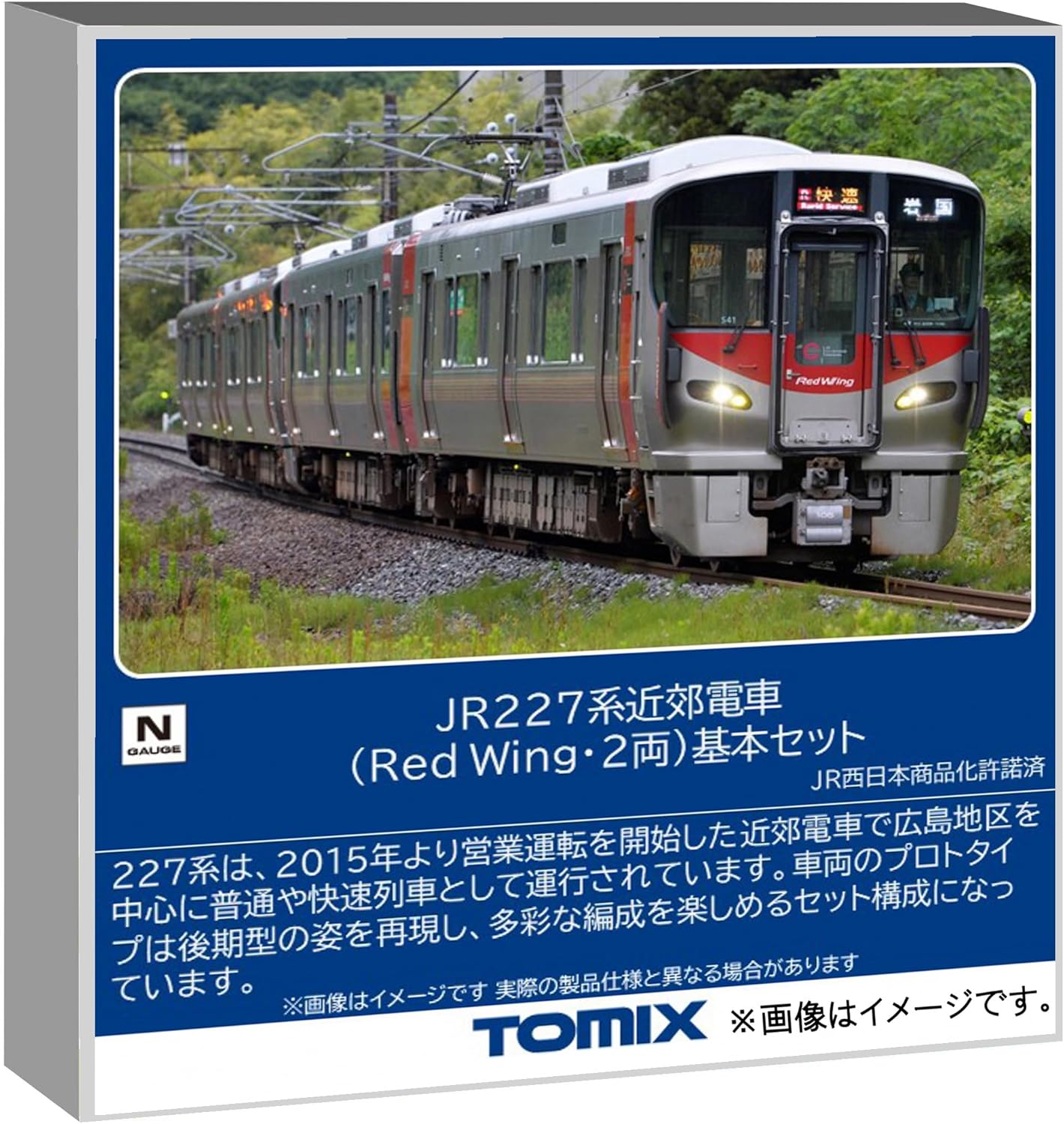 トミーテック (TOMYTEC) TOMIX Nゲージ JR 227系 Red Wing・2両 基本セット 鉄道模型 電車 97214
