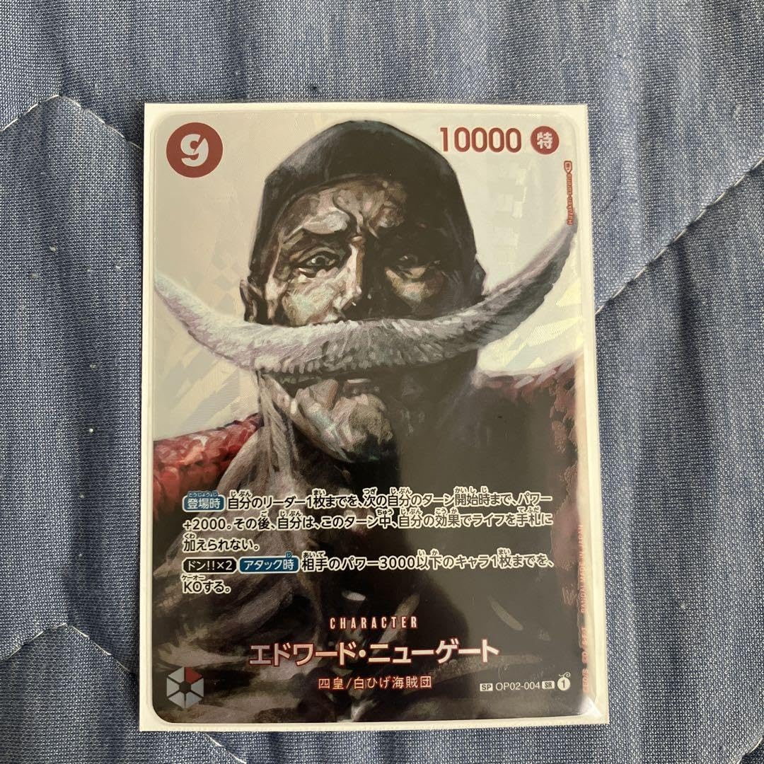 エドワード・ニューゲート　sp 3枚セット　ワンピースカード ワンピースカードニューゲートsp 3枚セット