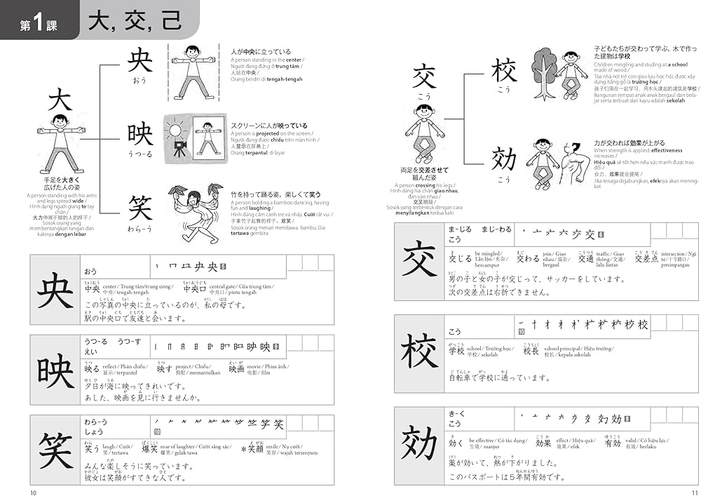Amazon.com: どんどんつながる漢字練習帳 中級 (日本語文字学習
