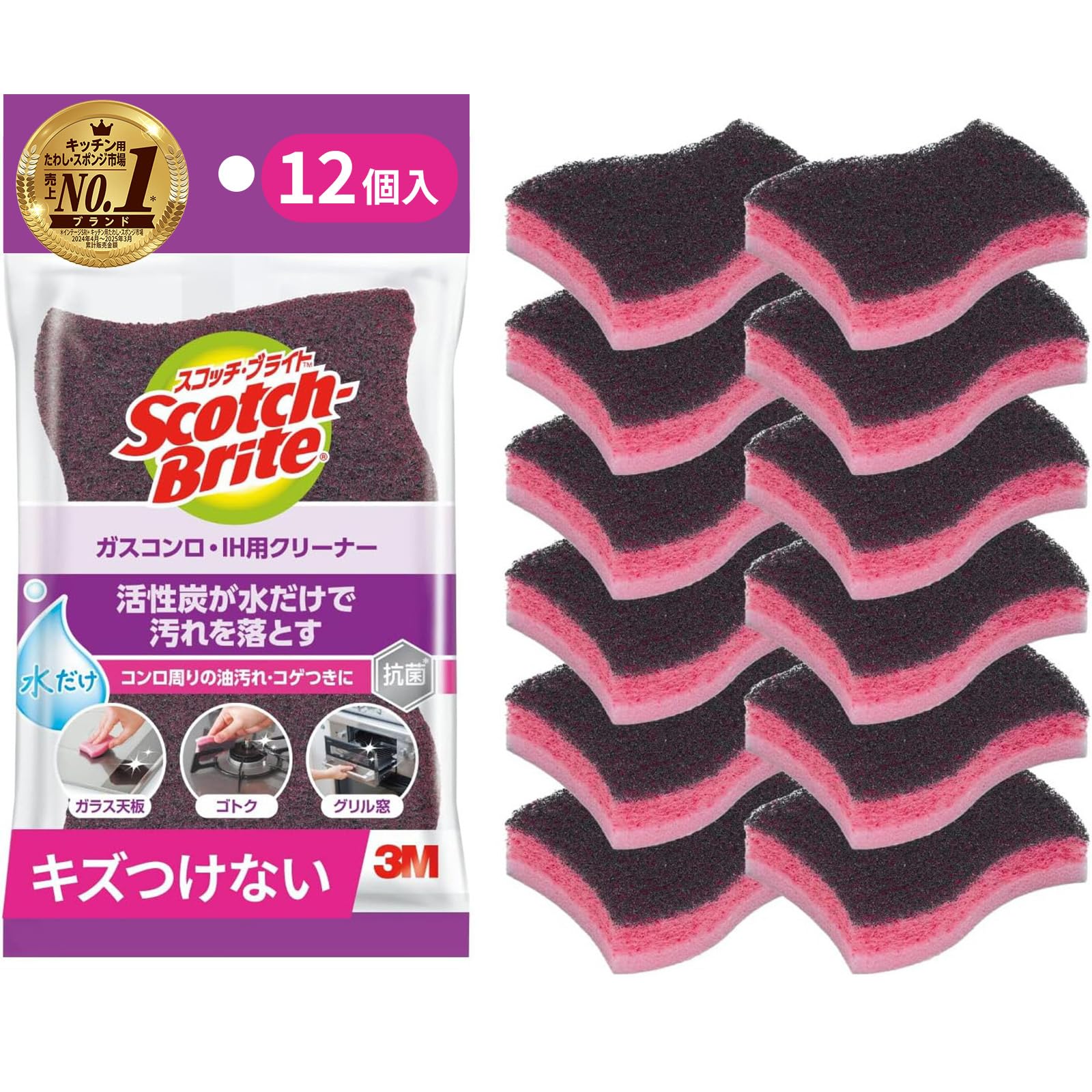 3M スポンジ ガスコンロ IH 油汚れ 掃除 クリーナー 12個 スコッチブラ…