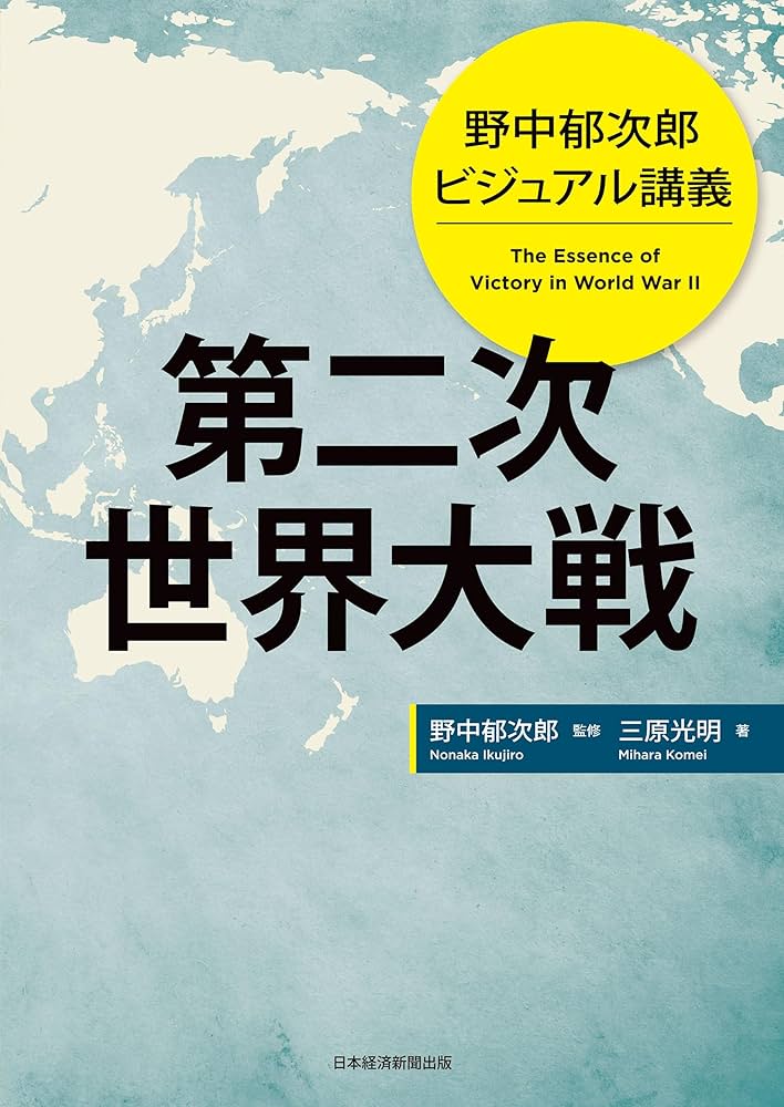 【中古】 最新経営学基礎講座 ２/中央経済社/野中郁次郎 中古】 最新経営学基礎講座 2/中央経済社/野中郁次郎