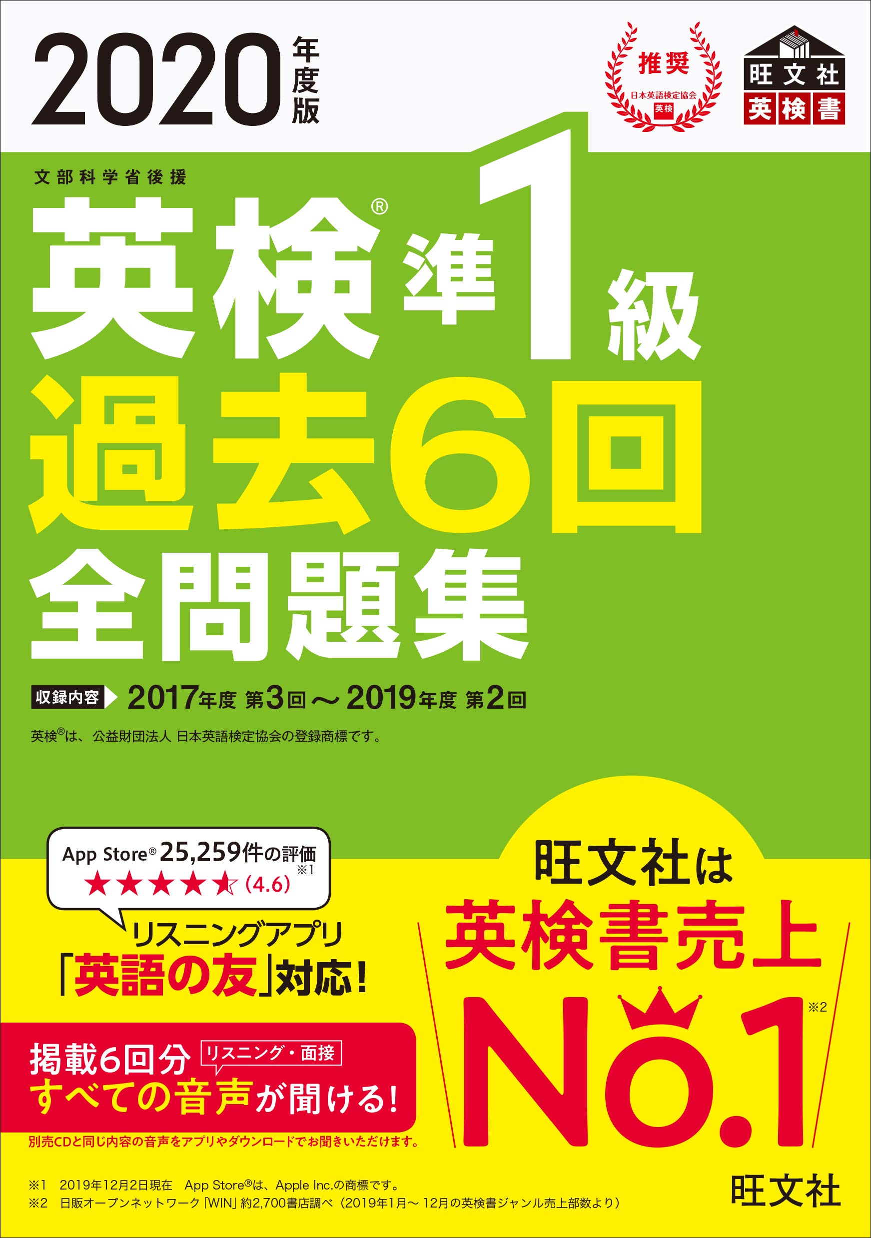 英検1級過去問5冊セット(奇数年) 英検1級過去問5冊セット(奇数年) 71g7DNOO0mL.jpg