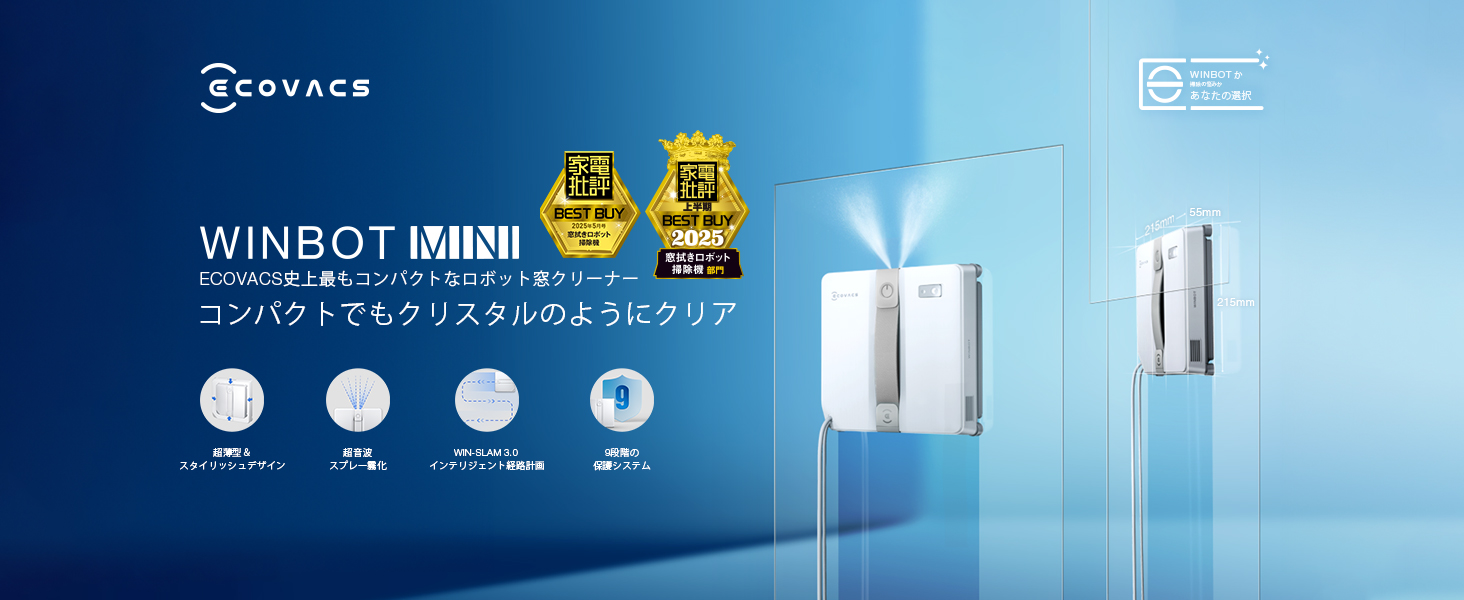 ECOVACS WINBOT MINI 窓掃除ロボット 省スペース設計