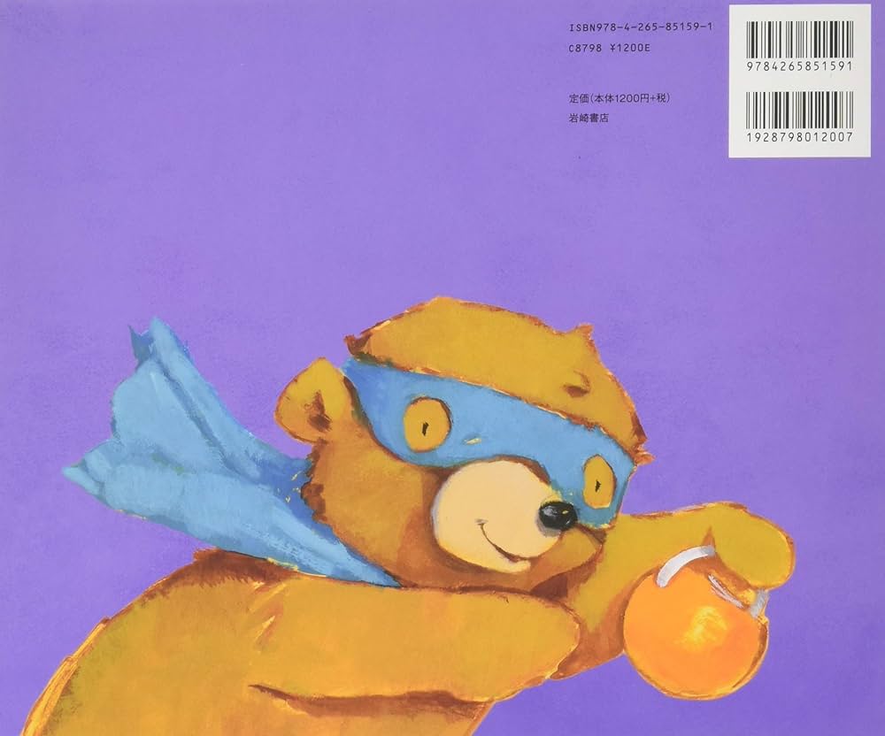 Amazon.co.jp: ハロウィーンくまちゃん : シャーリー・パレントー Amazon.co.jp: ハロウィーンくまちゃん : シャーリー・パレントー