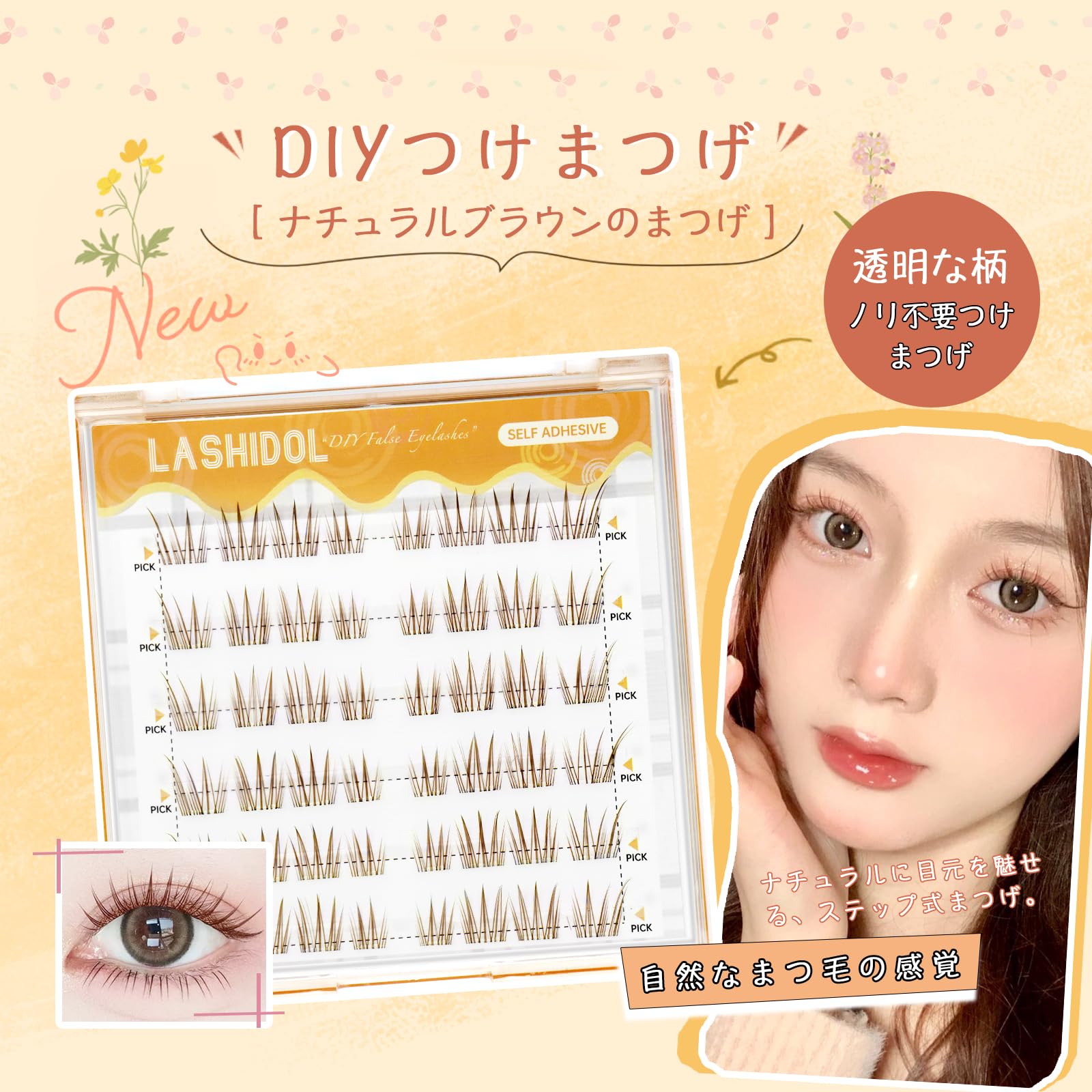 Amazon | LASHIDOL 部分つけまつげ のり不要 すぐピタまつ毛 部分用