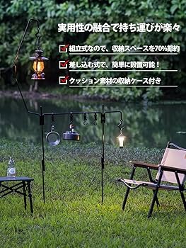 Amazon.co.jp: ランタンスタンド AVOFOREST ランタンハンガー