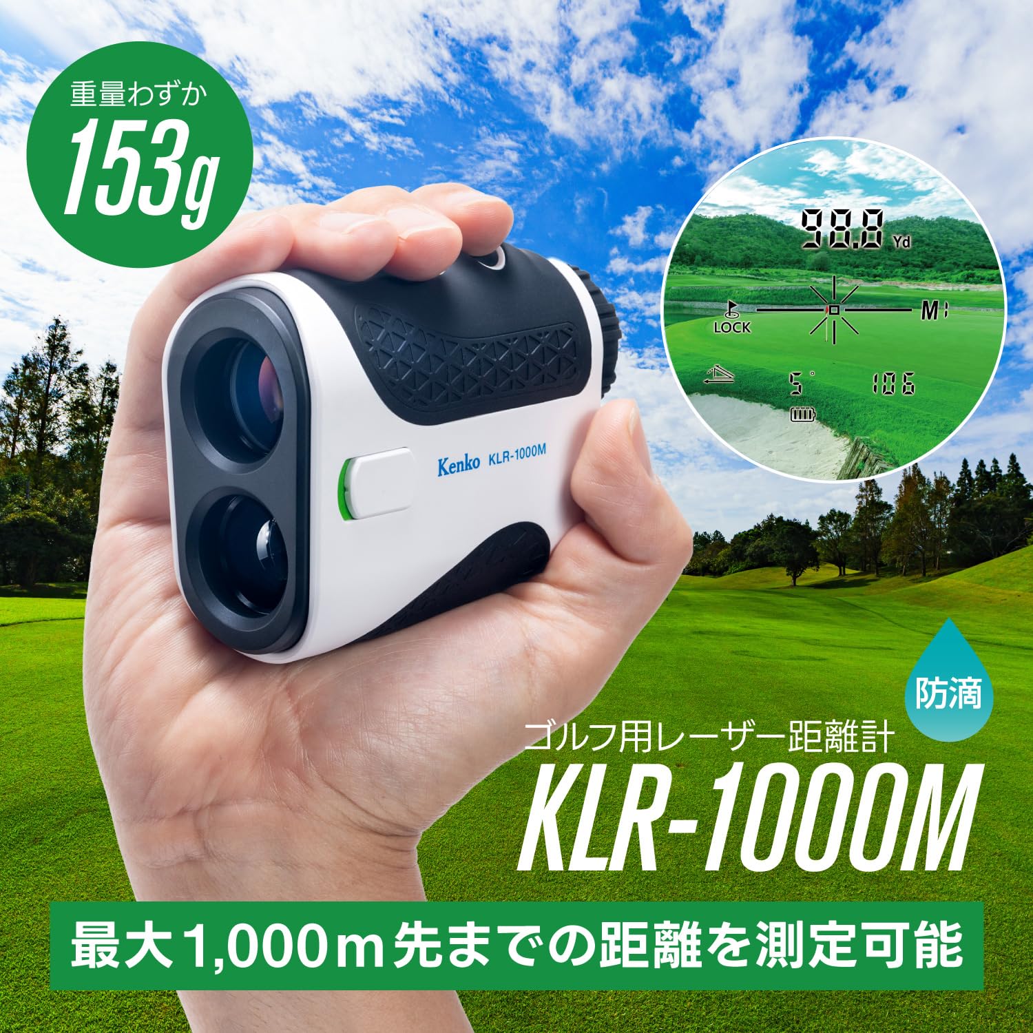Amazon.co.jp: ケンコー(Kenko) ゴルフ用レーザー距離計 レーザー