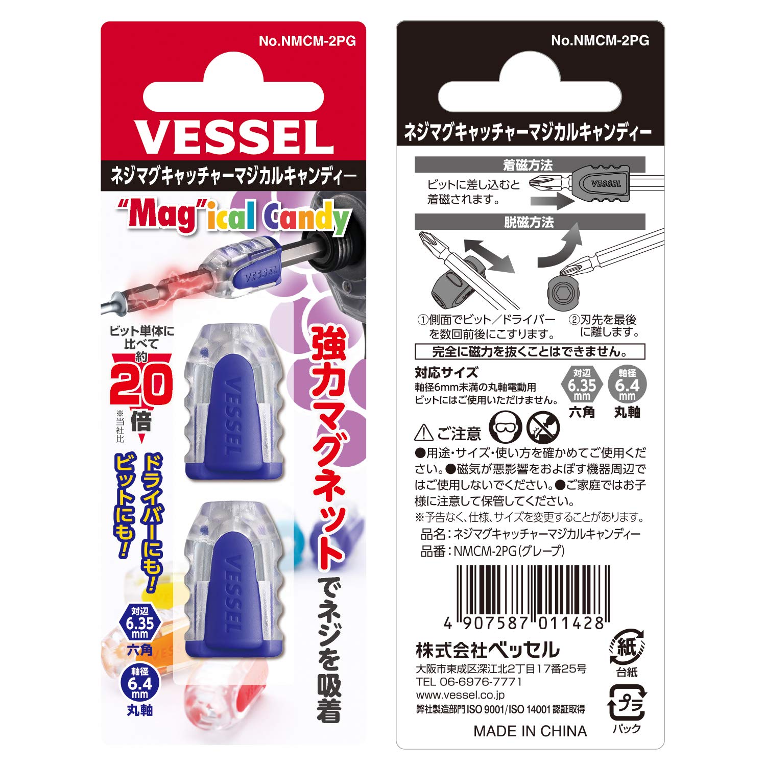 Amazon | ベッセル(VESSEL) ネジマグキャッチャー MC グレープ