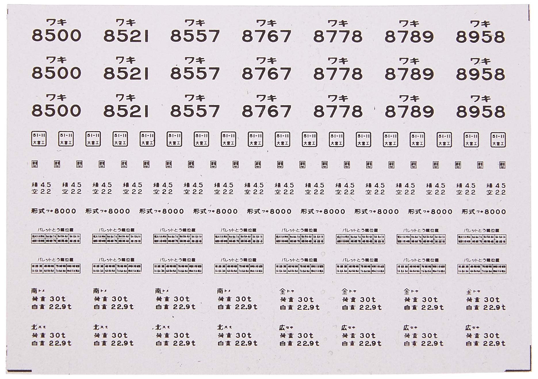 Amazon | レボリューションファクトリーNゲージワキ8000インレタ改良